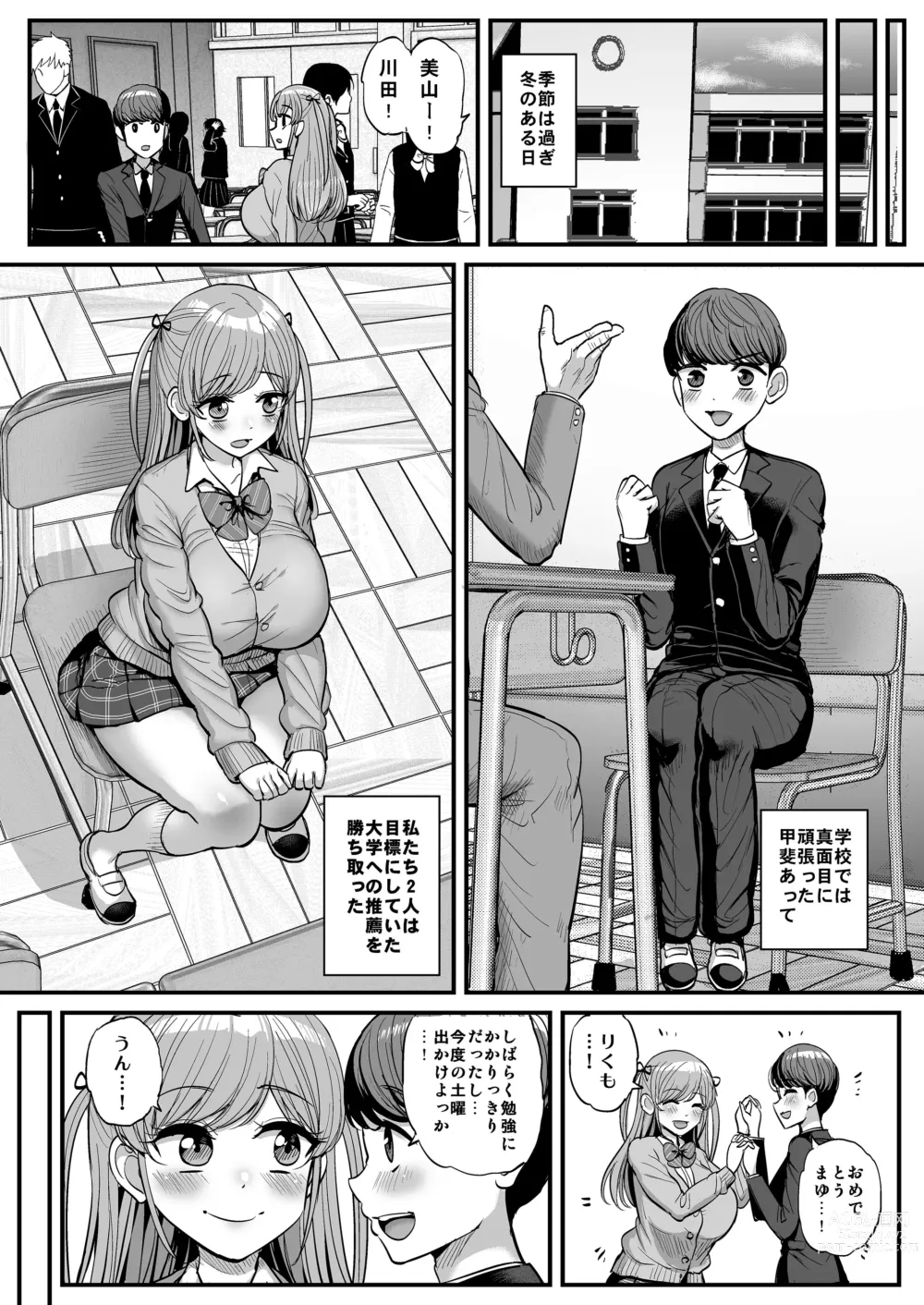 Page 22 of doujinshi Minimum Kanojo Wa Oyaji No Seidorei -Sotsugyou Hen-