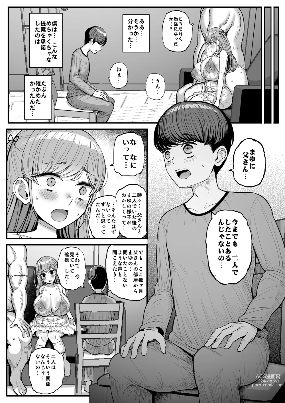 Page 43 of doujinshi Minimum Kanojo Wa Oyaji No Seidorei -Sotsugyou Hen-