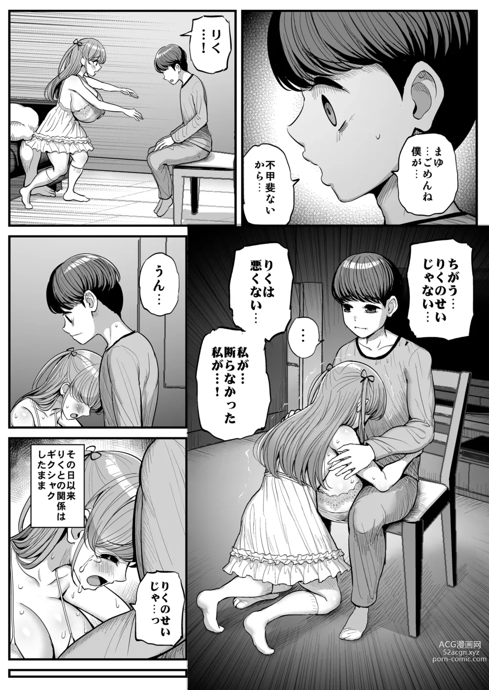 Page 45 of doujinshi Minimum Kanojo Wa Oyaji No Seidorei -Sotsugyou Hen-