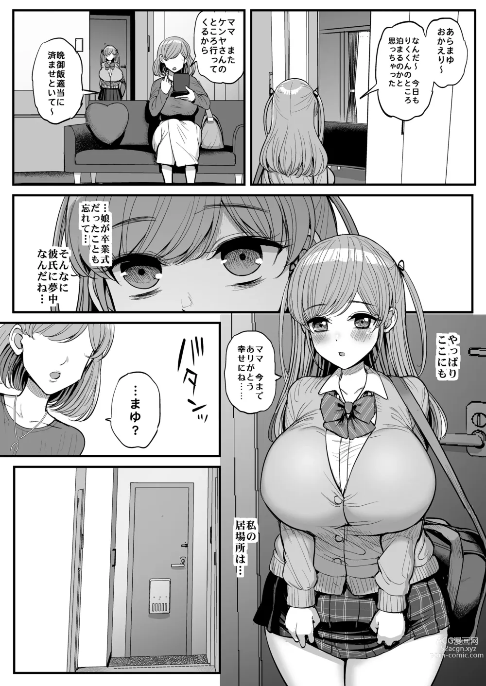 Page 49 of doujinshi Minimum Kanojo Wa Oyaji No Seidorei -Sotsugyou Hen-