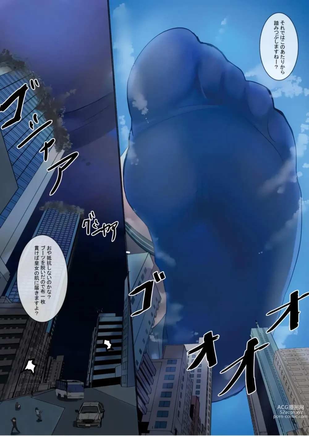 Page 114 of doujinshi Tenshin Ranman Gigantic Extreme 8th [Digital] - AI Colored