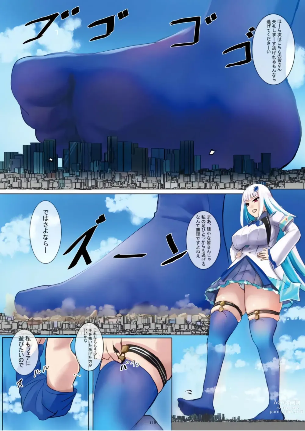 Page 116 of doujinshi Tenshin Ranman Gigantic Extreme 8th [Digital] - AI Colored