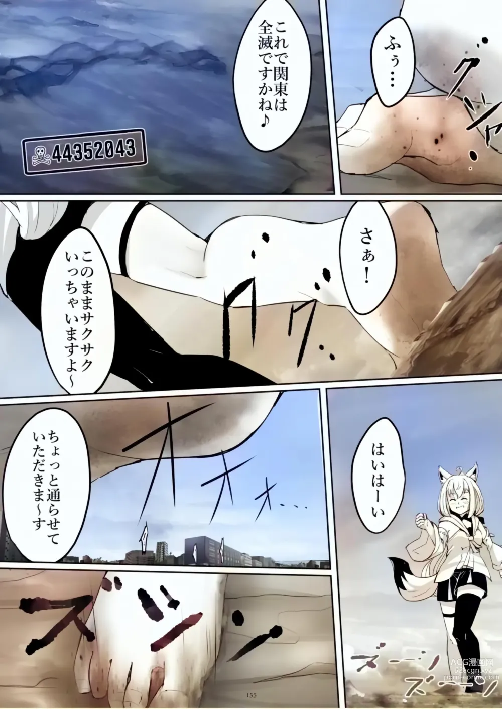 Page 155 of doujinshi Tenshin Ranman Gigantic Extreme 8th [Digital] - AI Colored