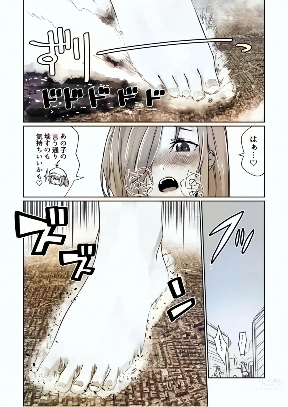 Page 166 of doujinshi Tenshin Ranman Gigantic Extreme 8th [Digital] - AI Colored