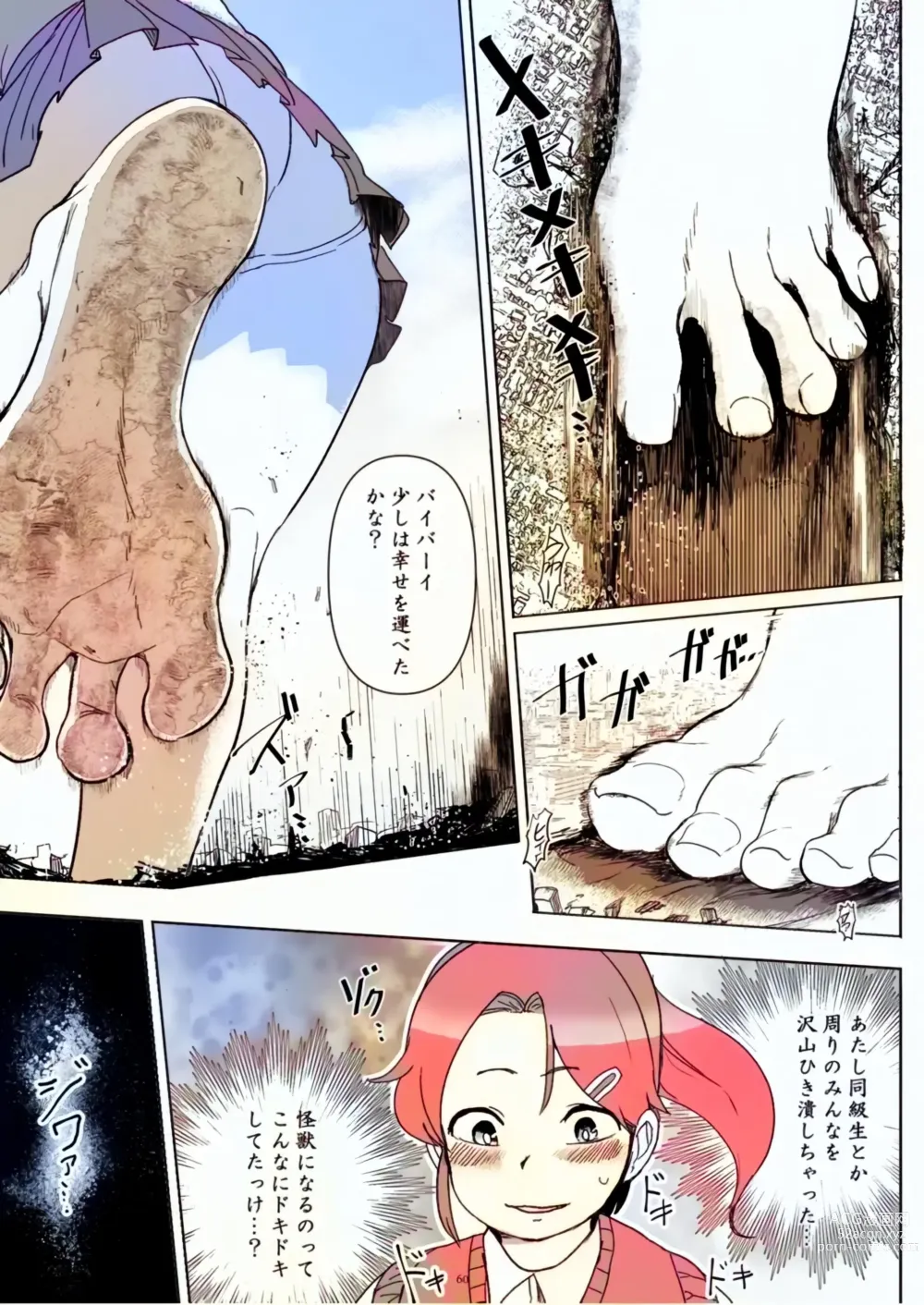 Page 60 of doujinshi Tenshin Ranman Gigantic Extreme 8th [Digital] - AI Colored