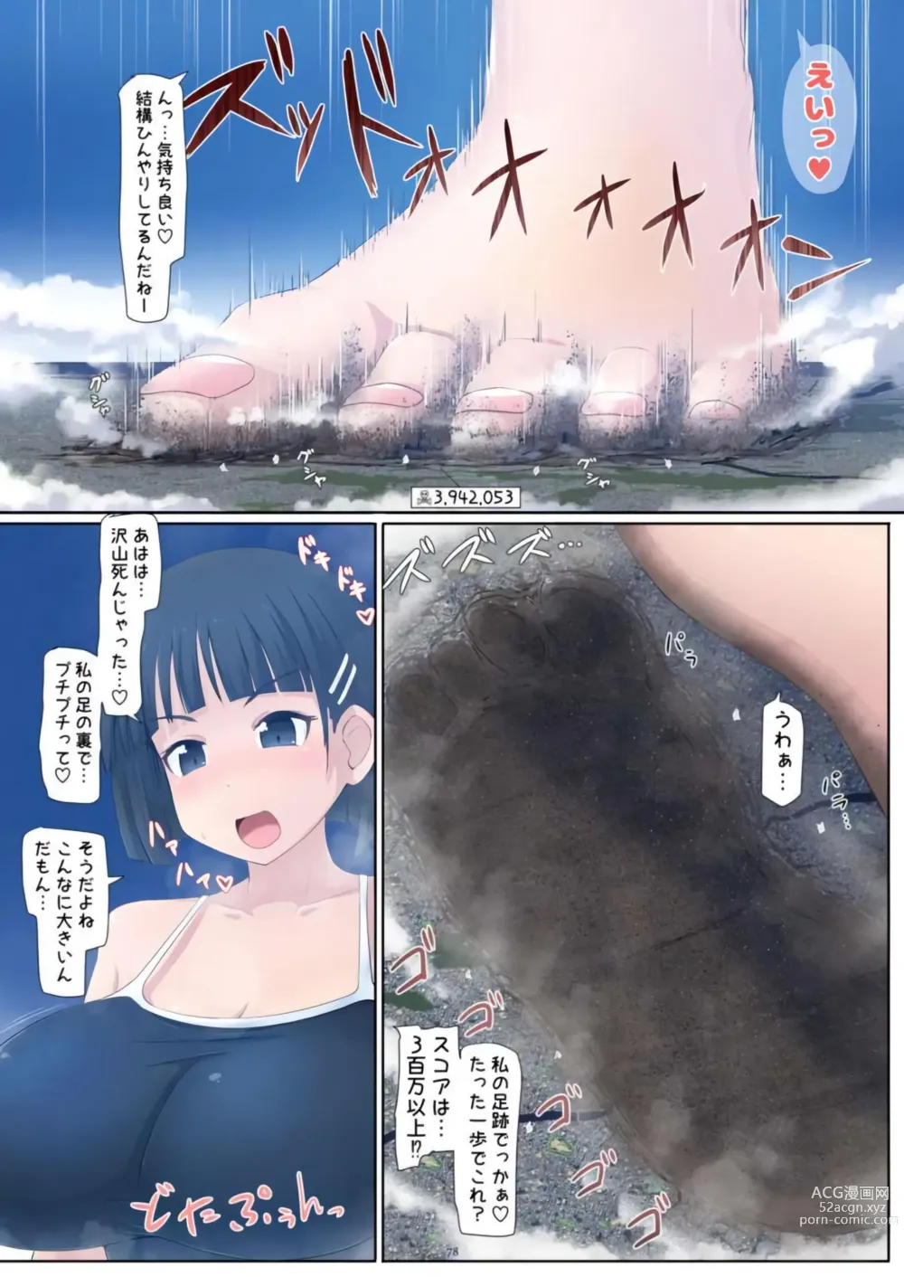 Page 78 of doujinshi Tenshin Ranman Gigantic Extreme 8th [Digital] - AI Colored