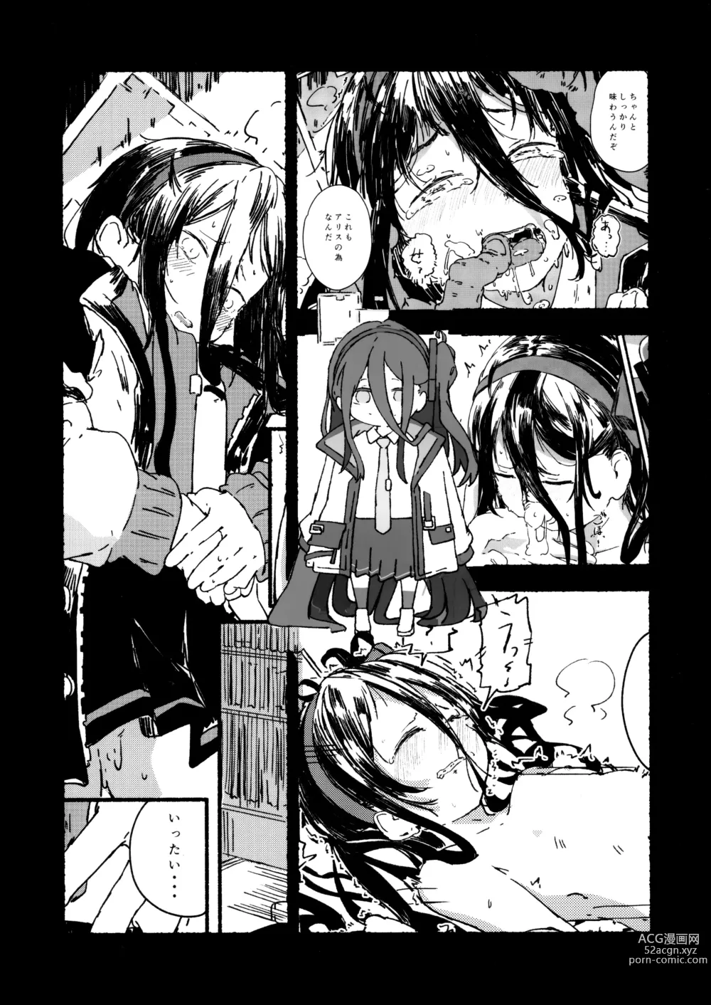 Page 43 of doujinshi Alice o Takusan Kawaigaru