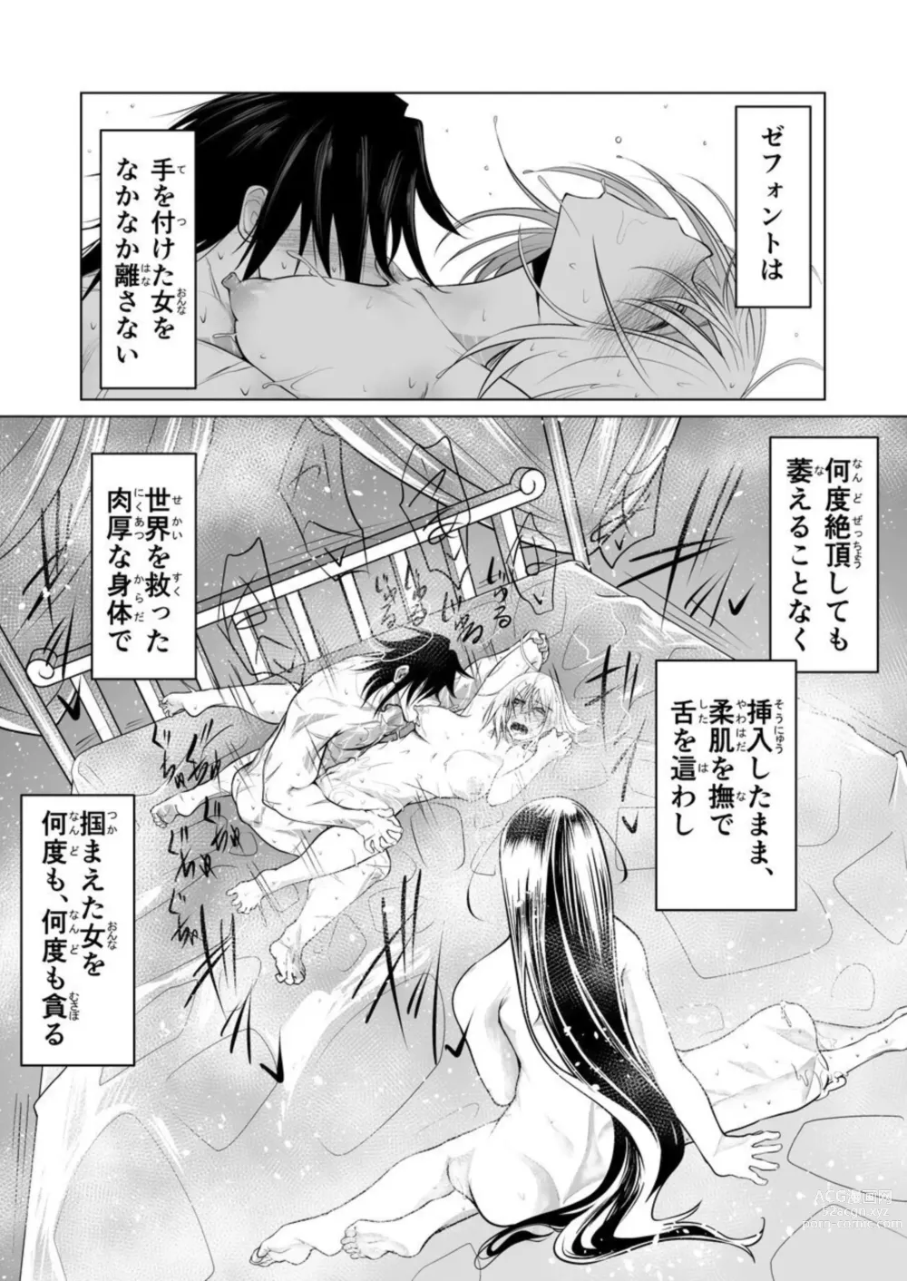 Page 11 of doujinshi Kyuusei no Yuusha no Yaribeya II