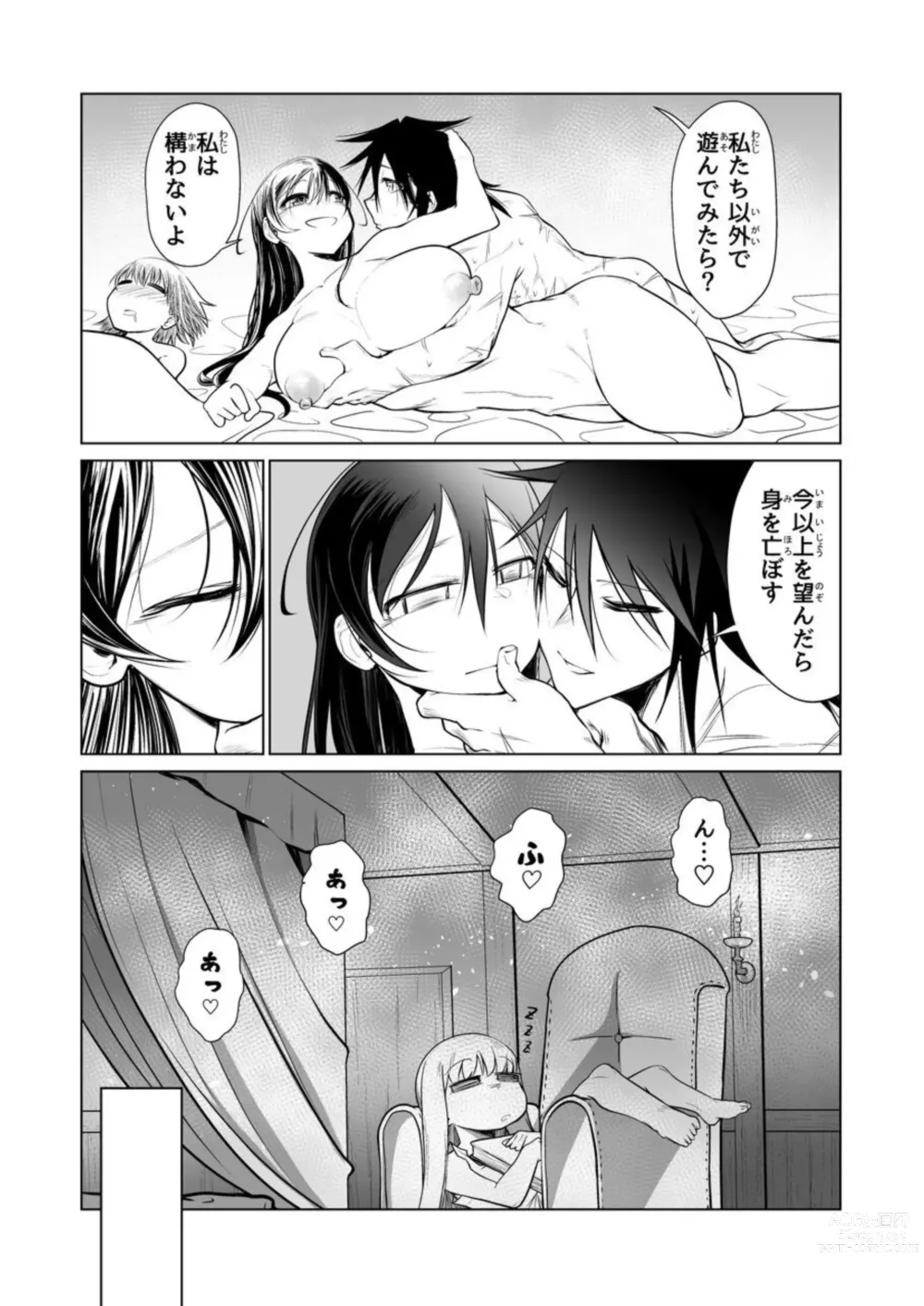 Page 14 of doujinshi Kyuusei no Yuusha no Yaribeya II