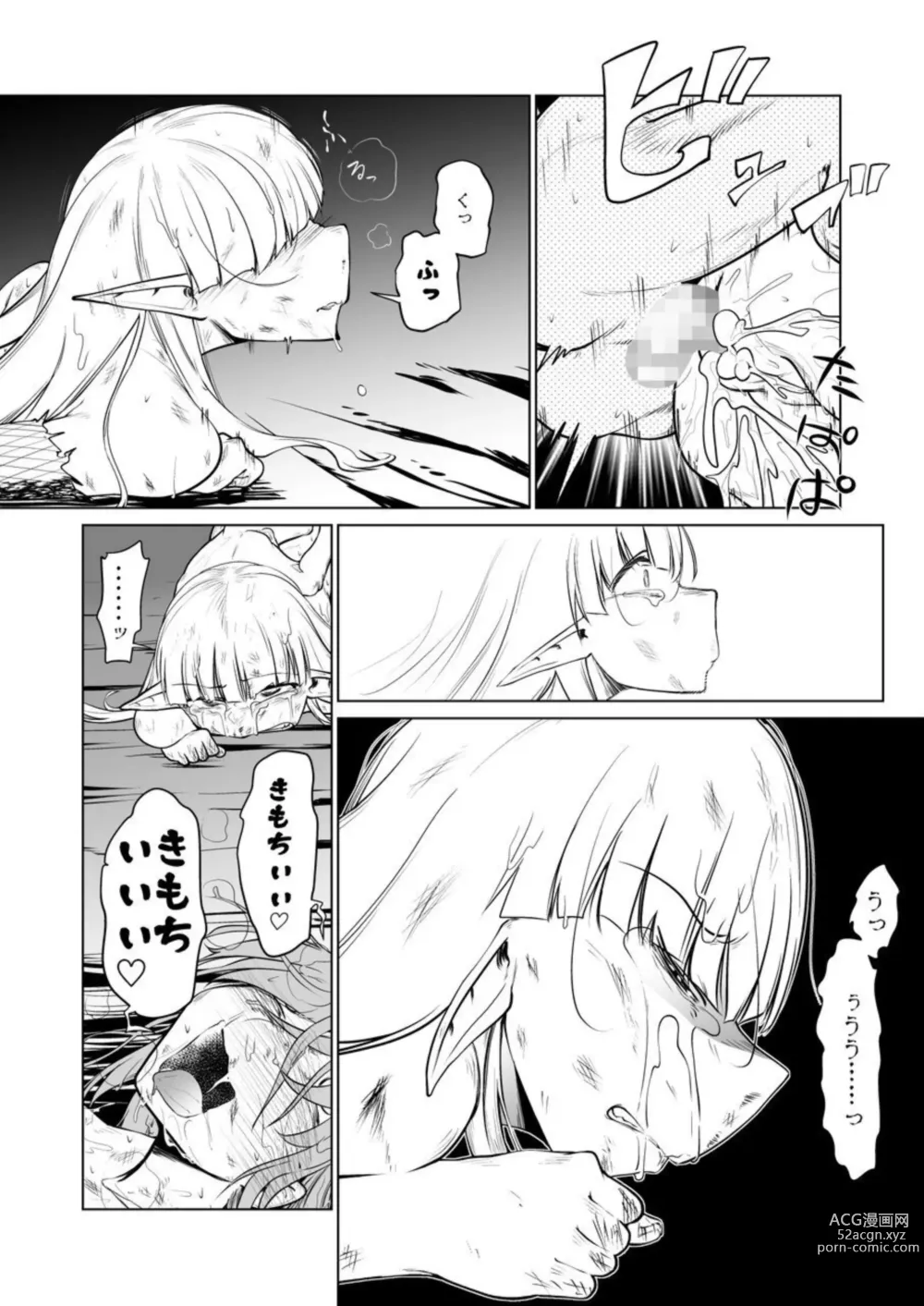 Page 26 of doujinshi Kyuusei no Yuusha no Yaribeya II