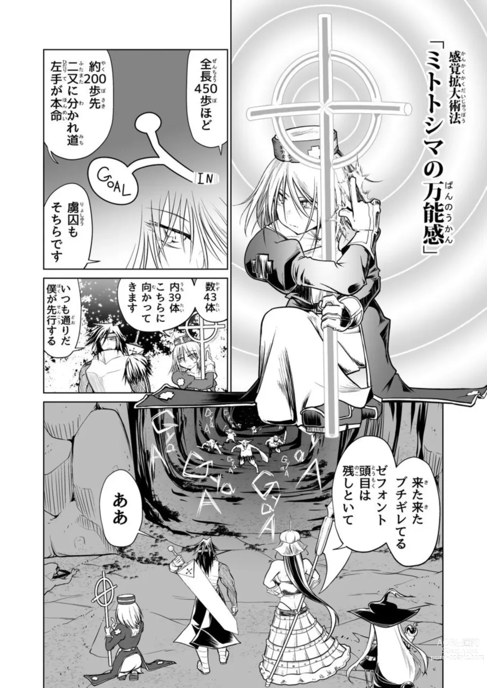 Page 30 of doujinshi Kyuusei no Yuusha no Yaribeya II