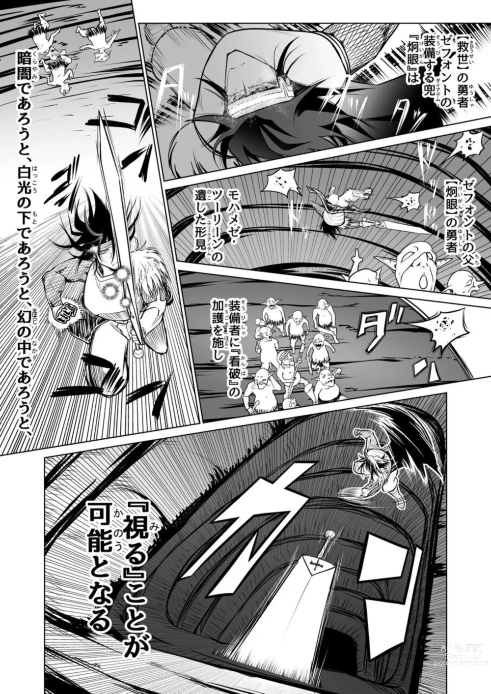 Page 32 of doujinshi Kyuusei no Yuusha no Yaribeya II