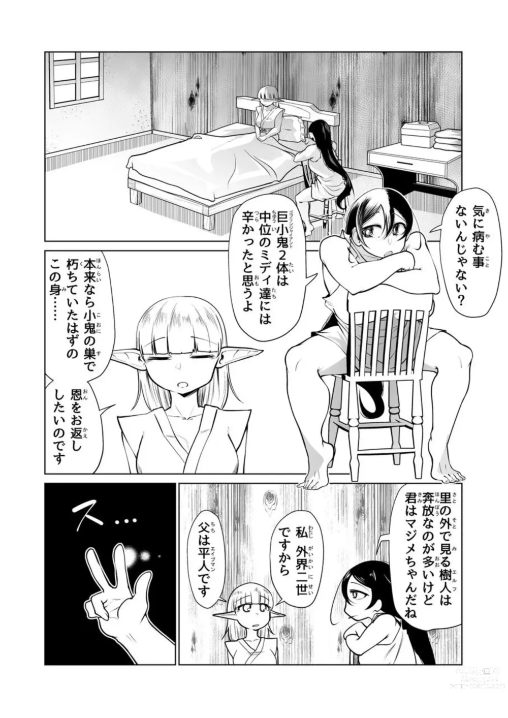 Page 47 of doujinshi Kyuusei no Yuusha no Yaribeya II