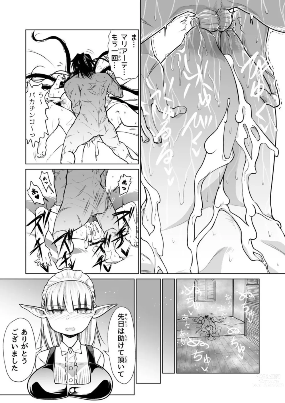 Page 65 of doujinshi Kyuusei no Yuusha no Yaribeya II