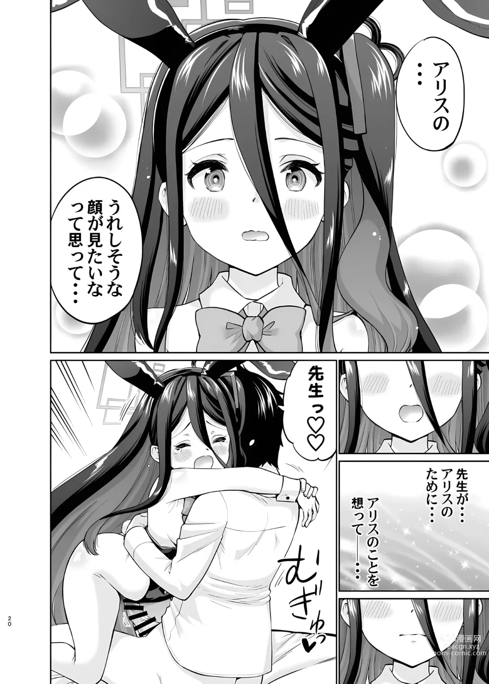 Page 19 of doujinshi Bunny na Alice wa Suki desu ka - Do you like Bunny-Alice?