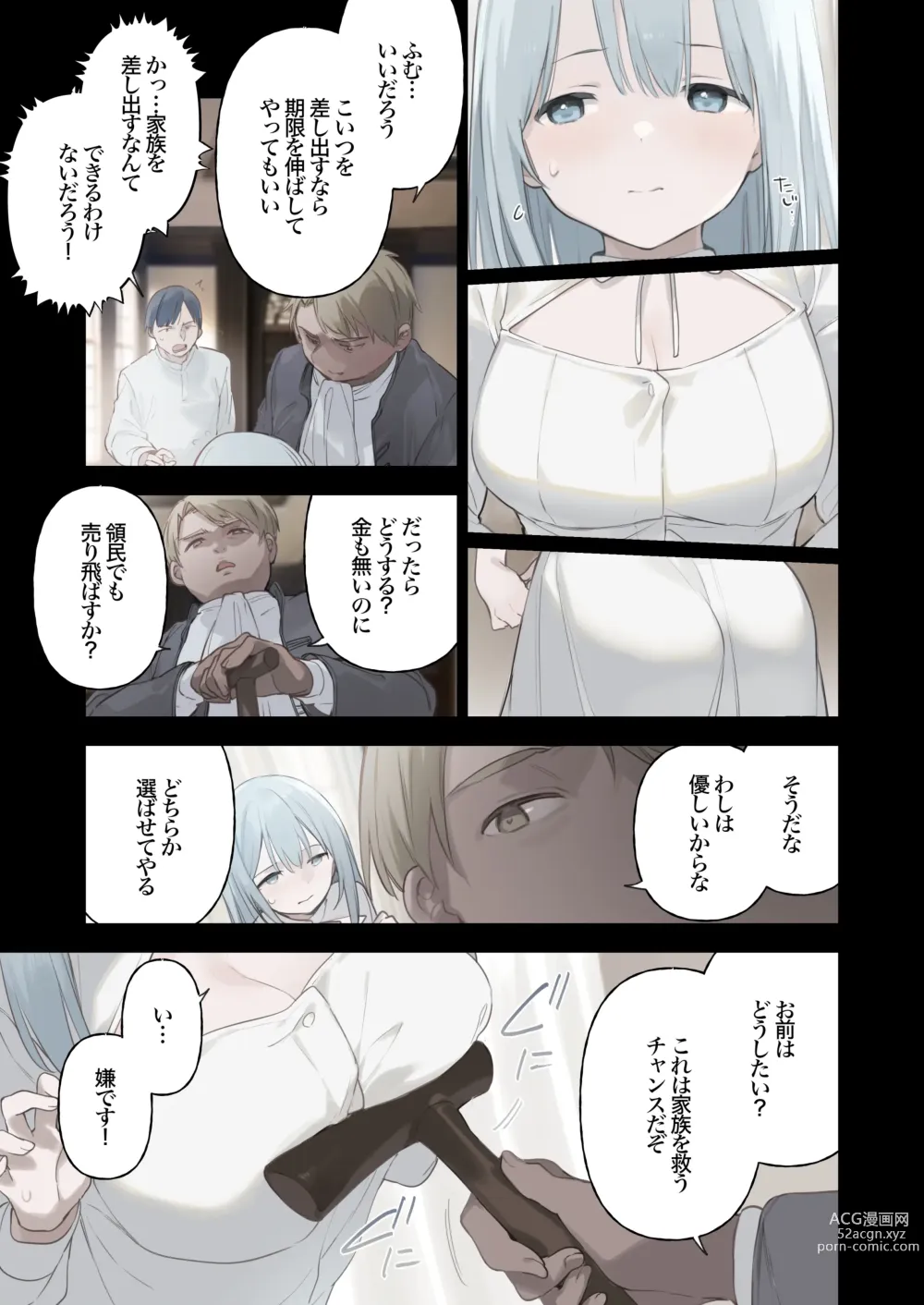 Page 18 of doujinshi Rouraku Reijou Maid Ochi