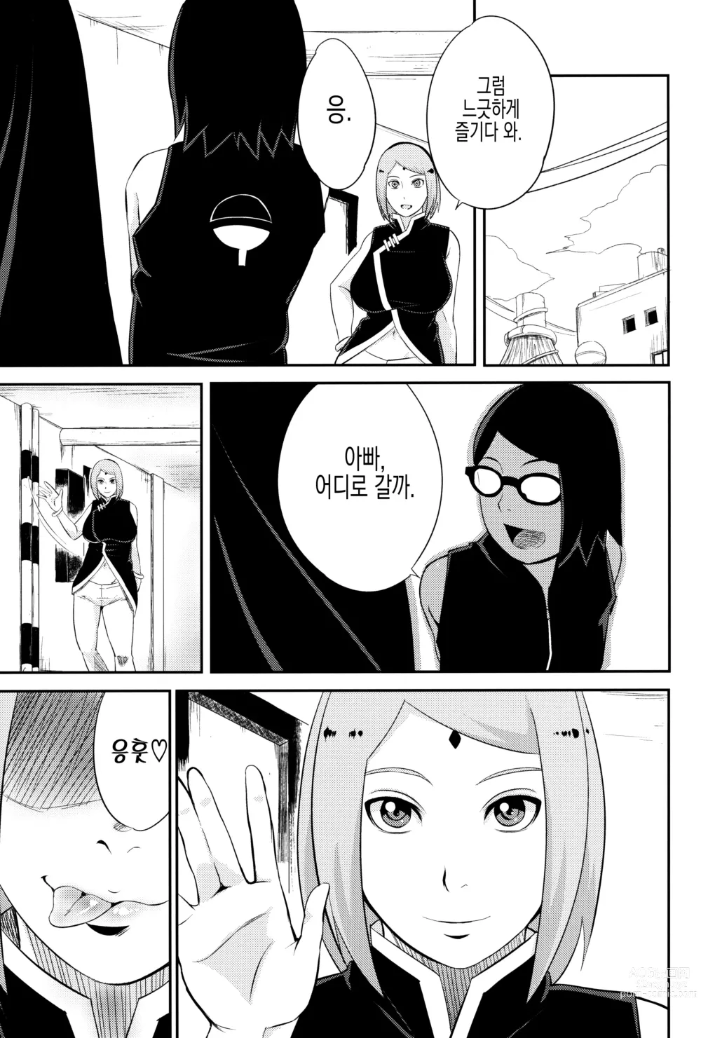 Page 4 of doujinshi NARUTOPHOLE