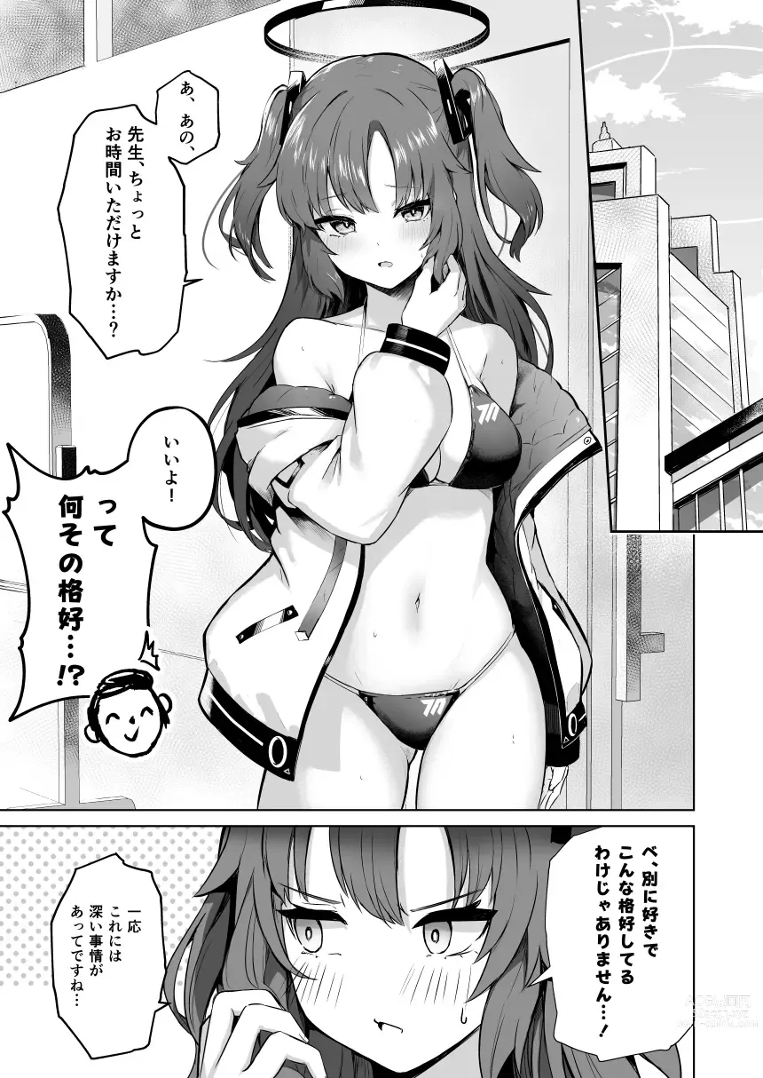 Page 2 of doujinshi Dokidoki Bikini Seminar