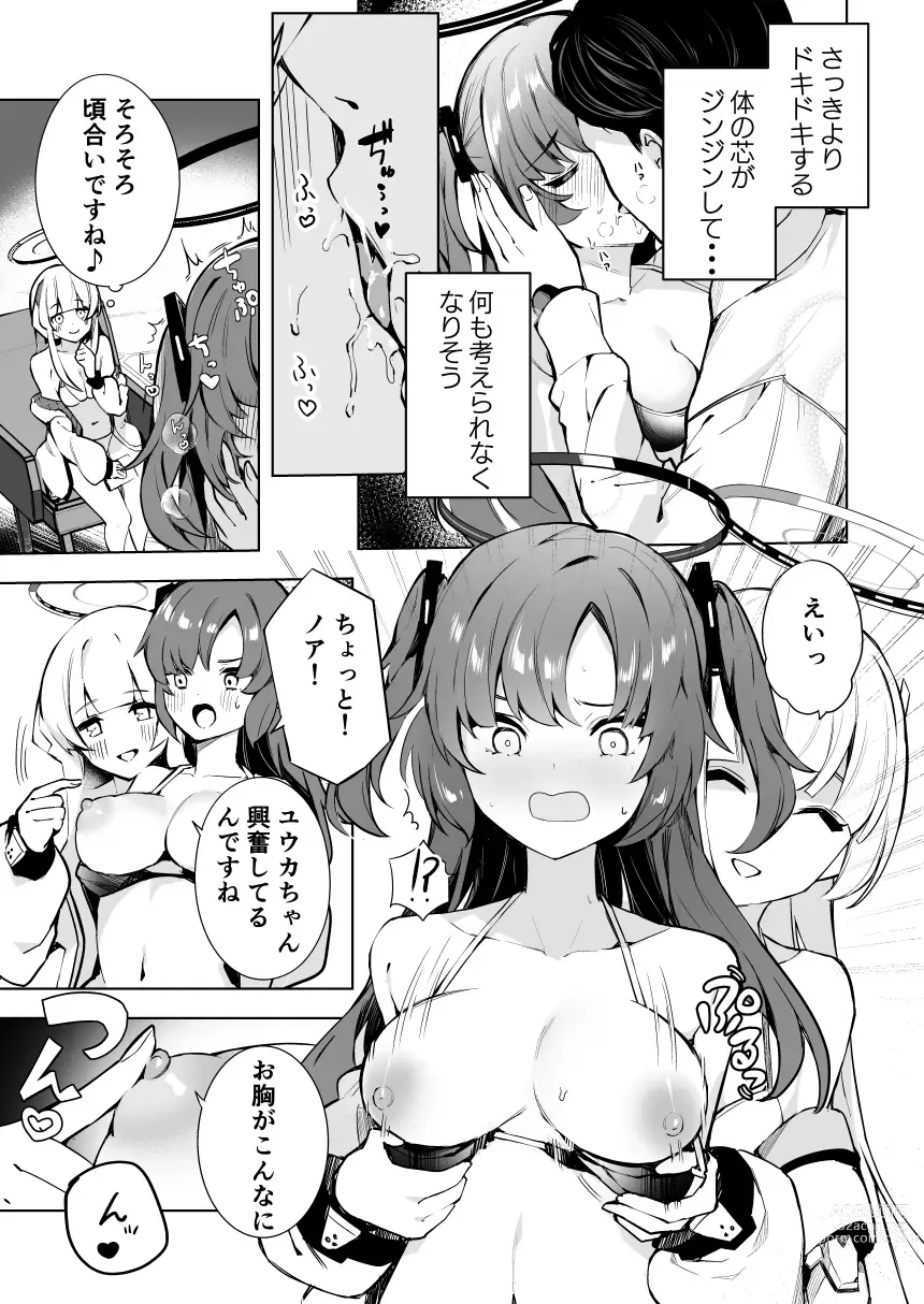 Page 6 of doujinshi Dokidoki Bikini Seminar