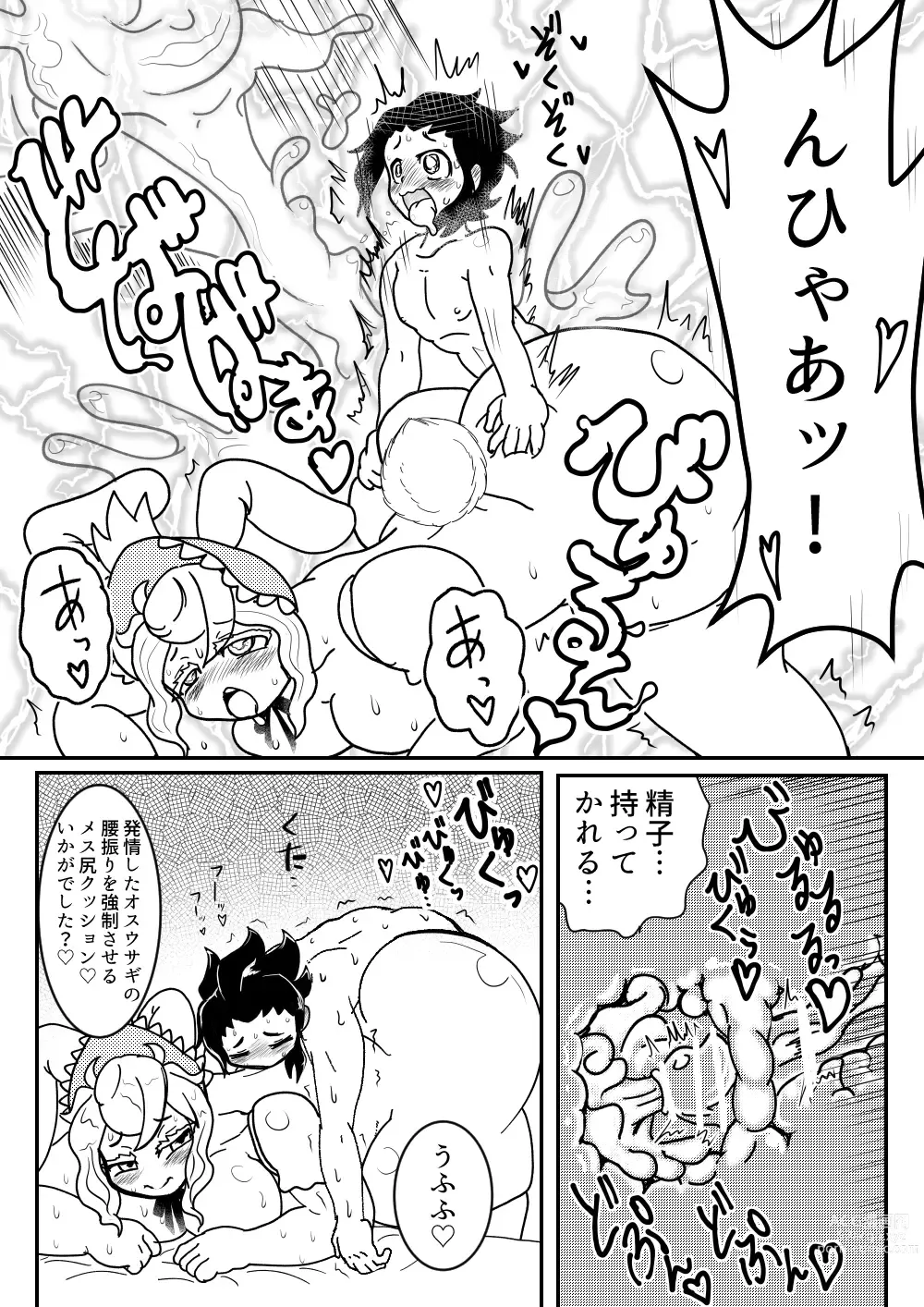 Page 11 of doujinshi Usagi no Joou