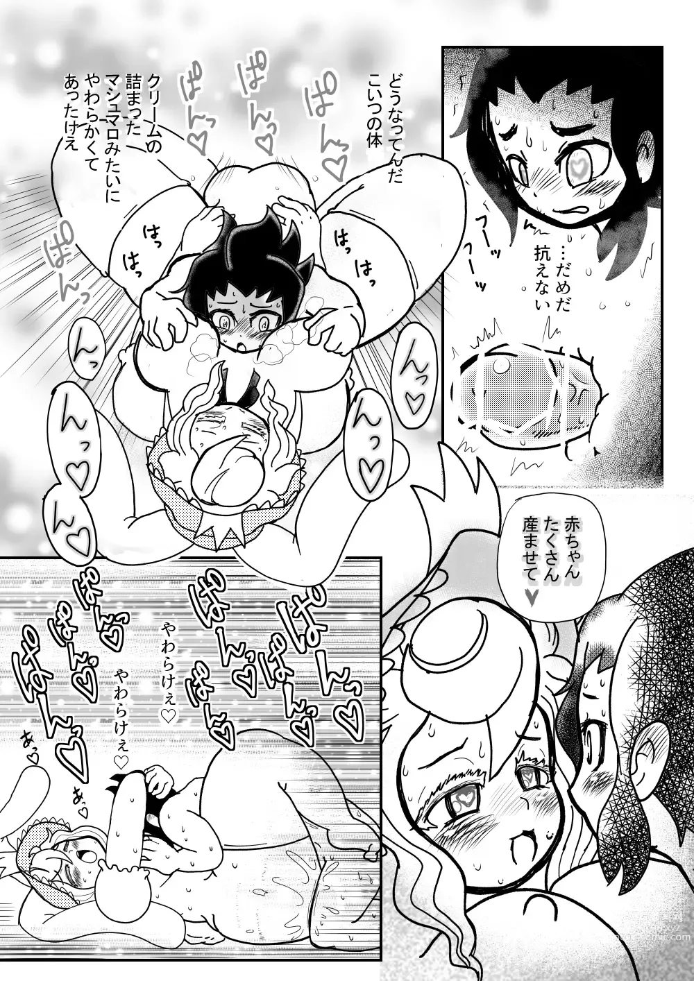 Page 13 of doujinshi Usagi no Joou