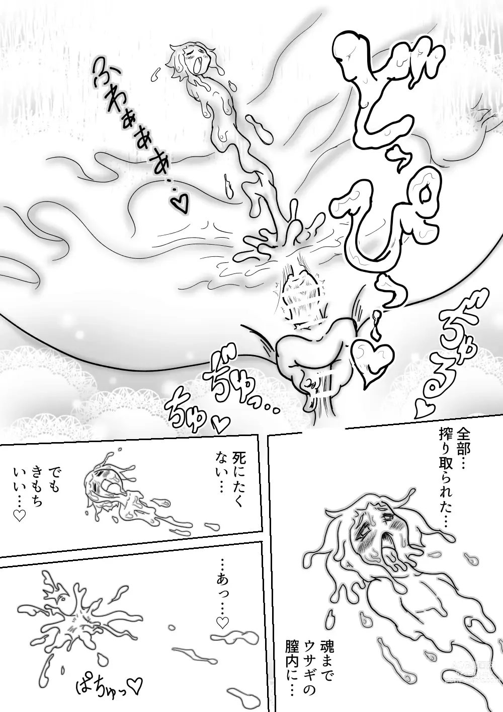 Page 24 of doujinshi Usagi no Joou