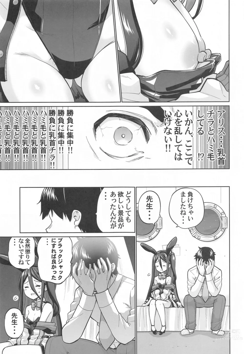 Page 4 of doujinshi Bunny na Alice wa Suki desu ka - Do you like Bunny-Alice?