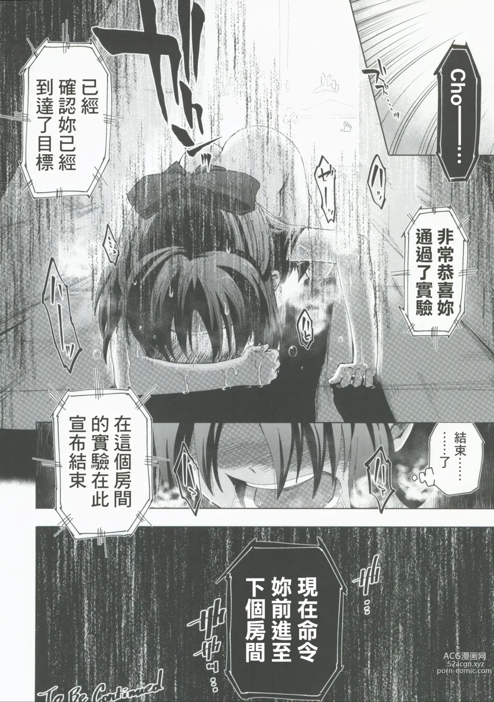 Page 34 of doujinshi 在不可思議房間的愛麗絲