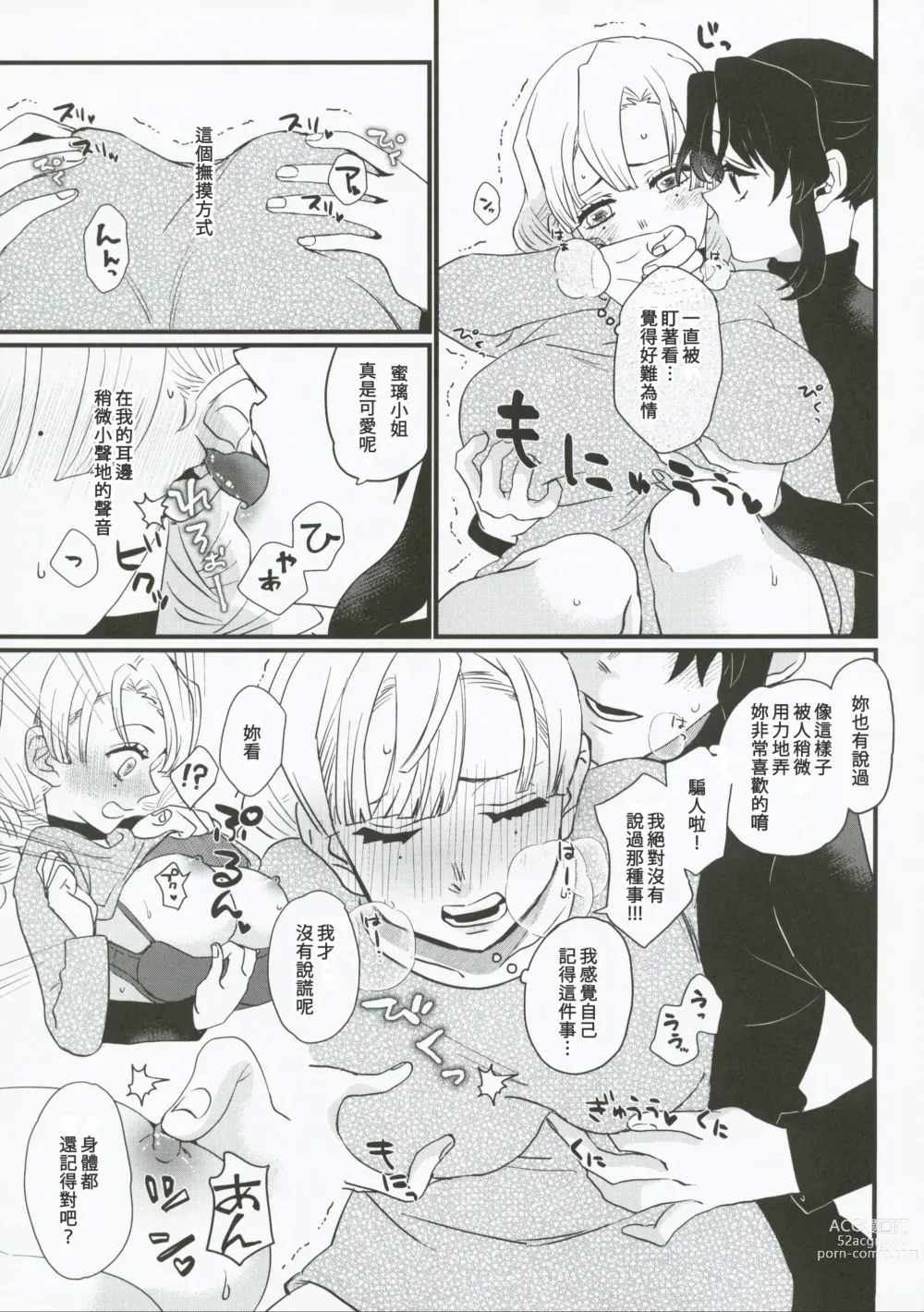 Page 28 of doujinshi 屬於妳的Omega