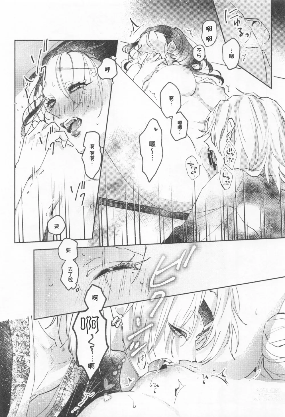 Page 17 of doujinshi H. - Cichidotto.