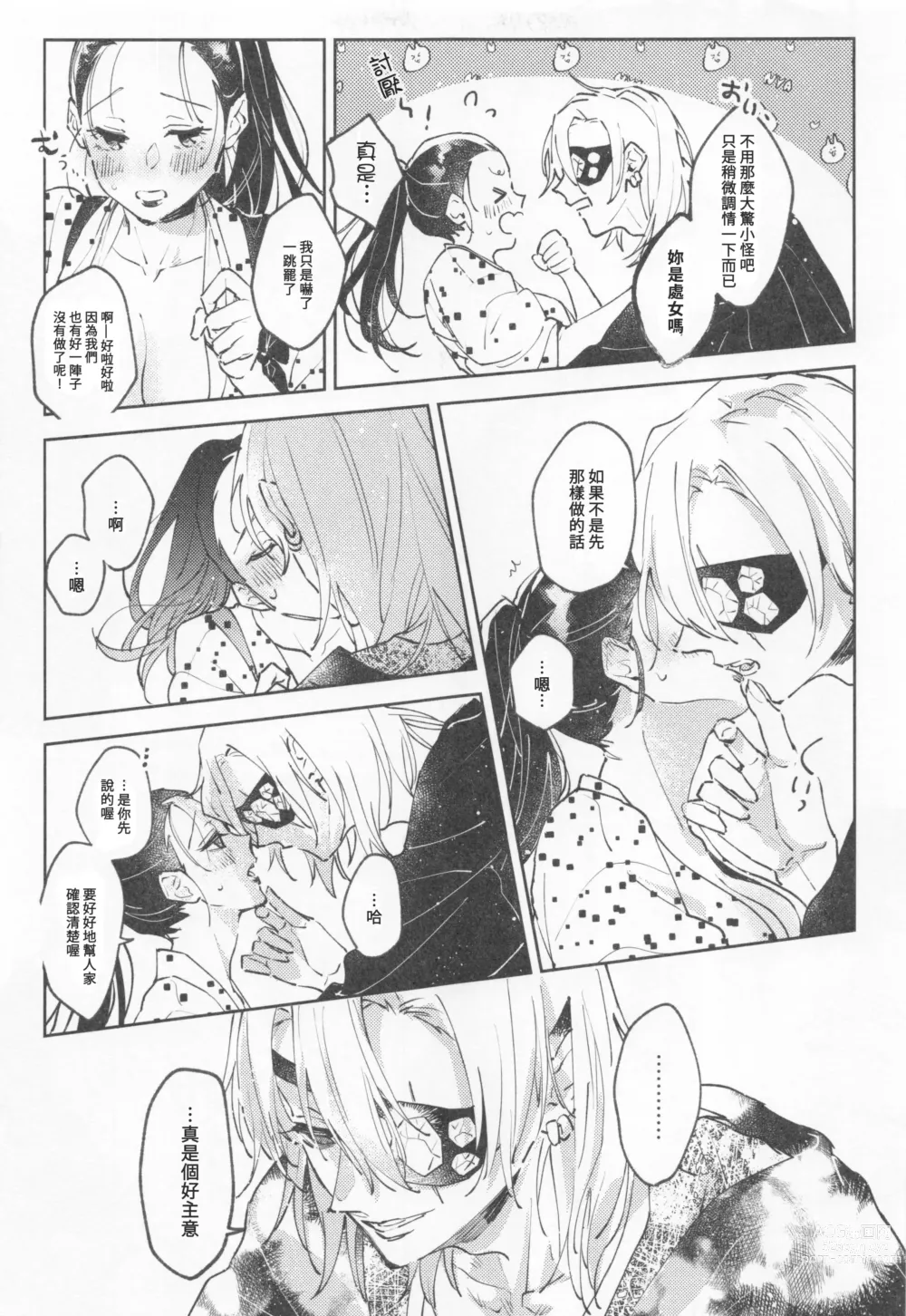 Page 10 of doujinshi H. - Cichidotto.