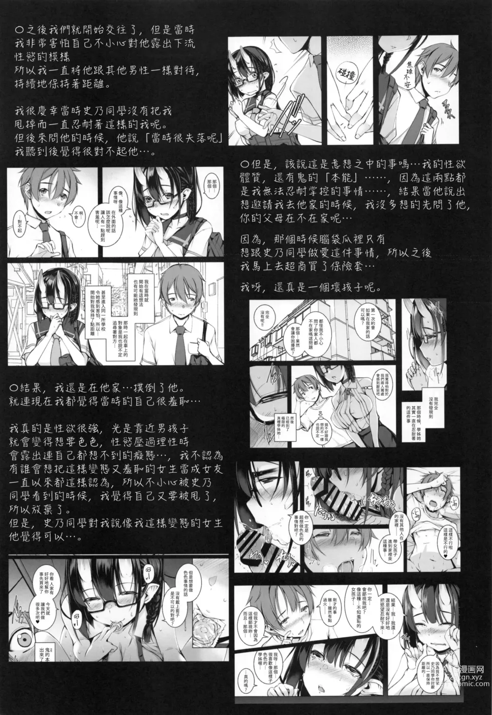 Page 4 of doujinshi 就算是糟糕的人你也會喜歡我嗎? 1.5