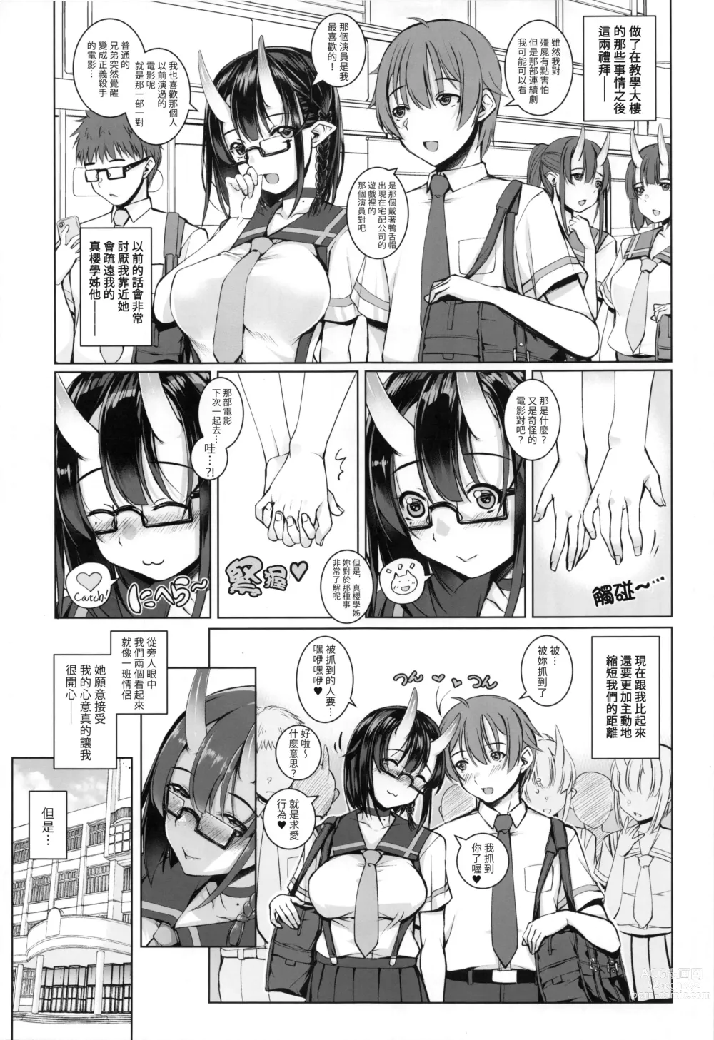 Page 6 of doujinshi 就算是糟糕的人你也會喜歡我嗎? 1.5