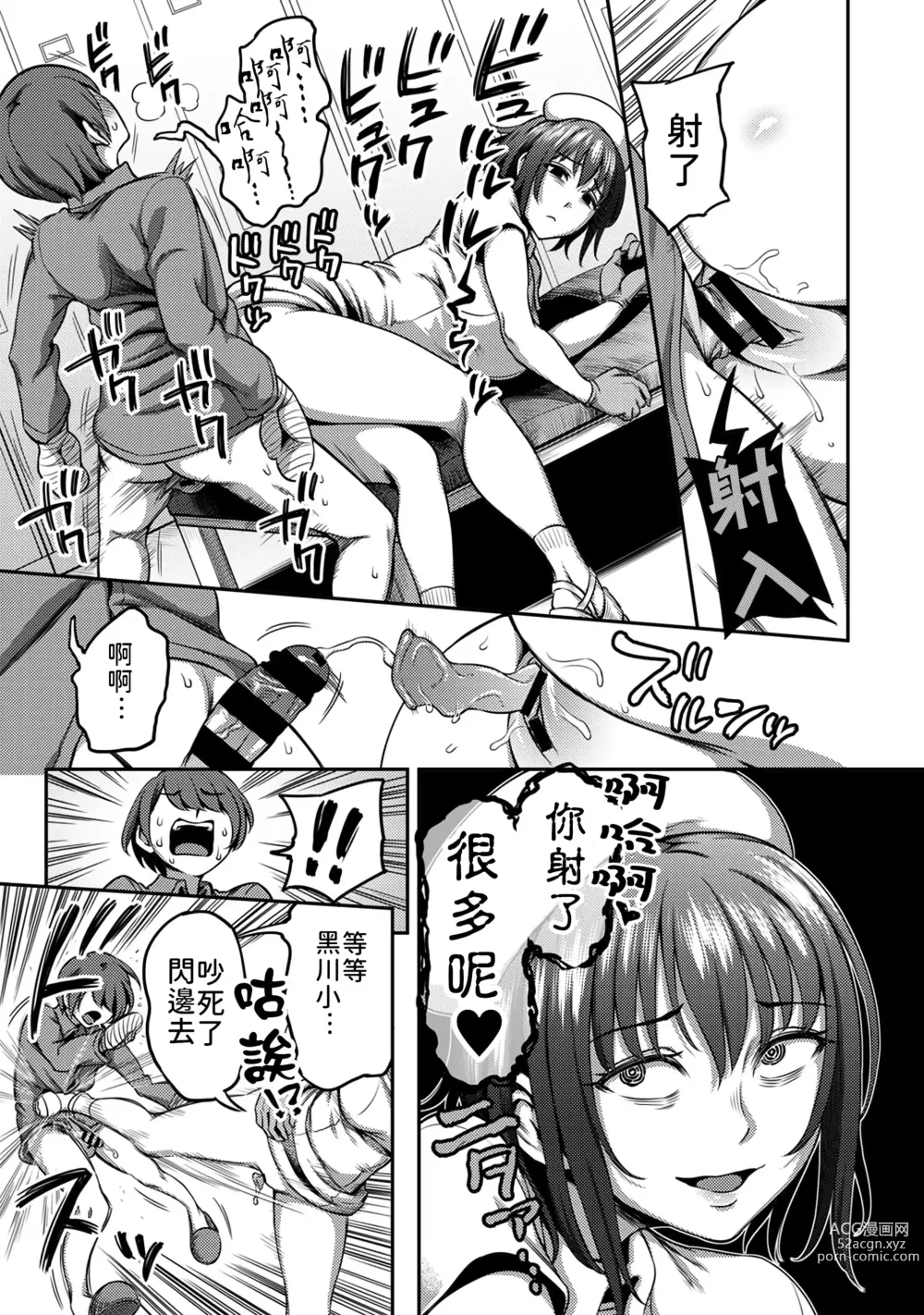 Page 126 of manga 搾精病棟～在只有惡劣性格的護士存在的醫院裡度過的射精管理生活～