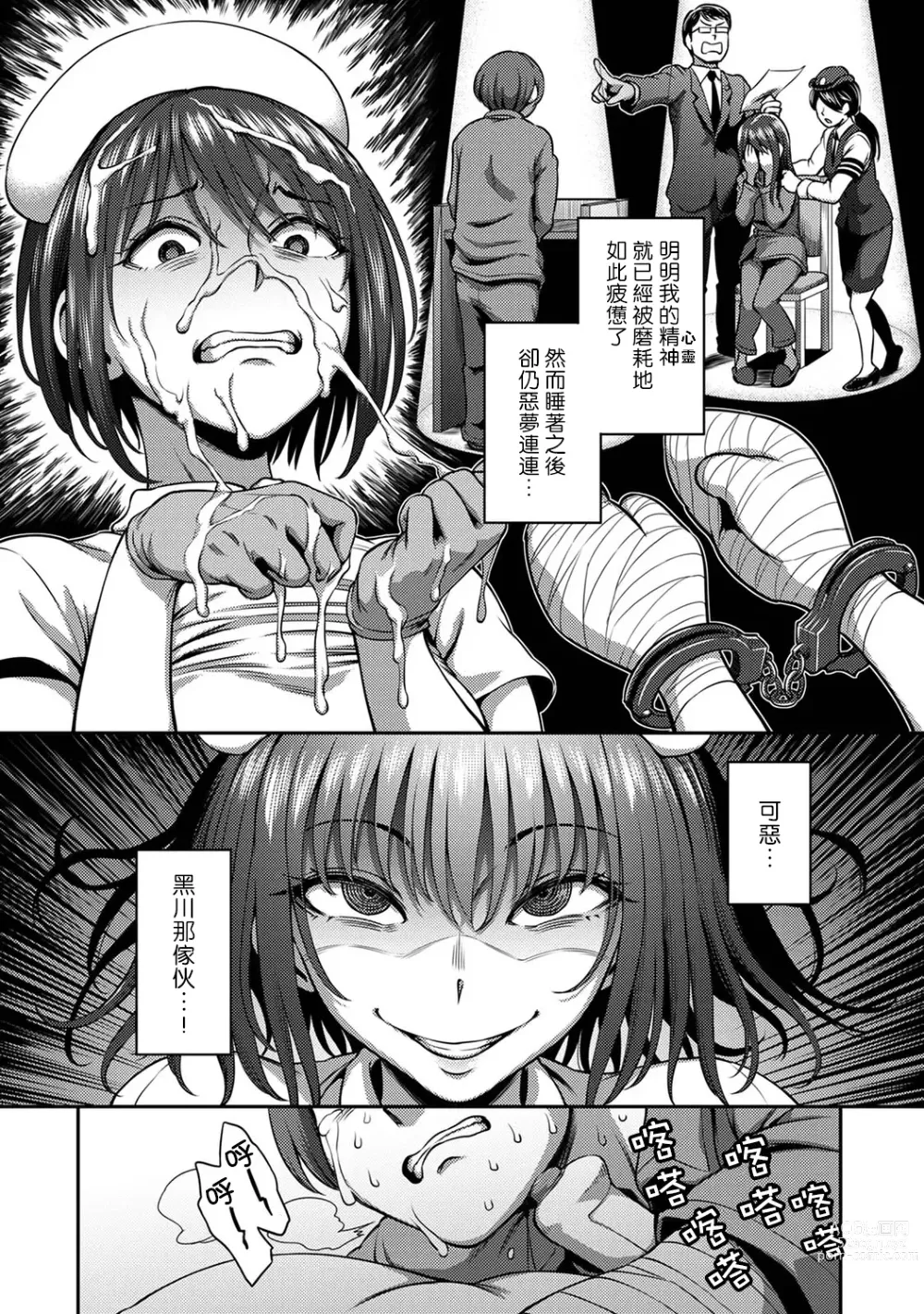 Page 150 of manga 搾精病棟～在只有惡劣性格的護士存在的醫院裡度過的射精管理生活～