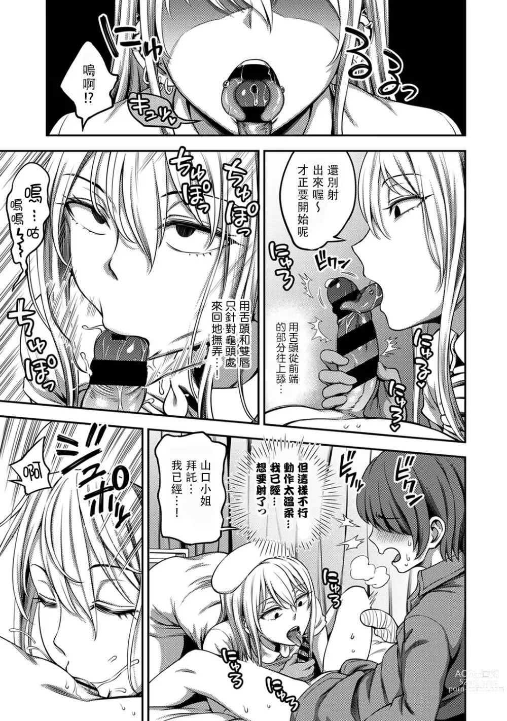 Page 177 of manga 搾精病棟～在只有惡劣性格的護士存在的醫院裡度過的射精管理生活～