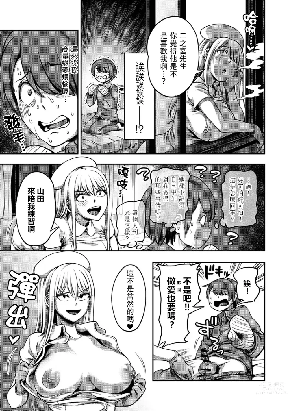 Page 200 of manga 搾精病棟～在只有惡劣性格的護士存在的醫院裡度過的射精管理生活～