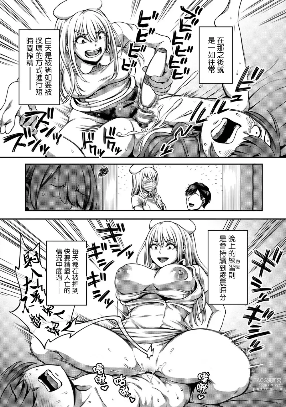 Page 202 of manga 搾精病棟～在只有惡劣性格的護士存在的醫院裡度過的射精管理生活～