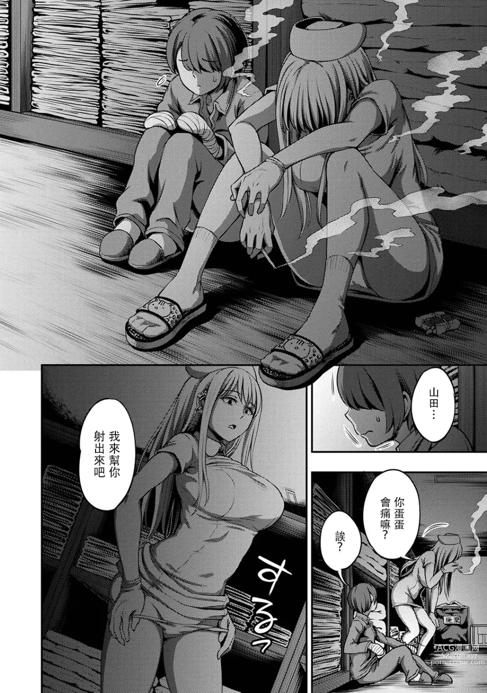 Page 209 of manga 搾精病棟～在只有惡劣性格的護士存在的醫院裡度過的射精管理生活～