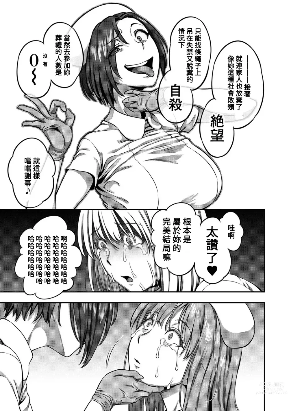 Page 268 of manga 搾精病棟～在只有惡劣性格的護士存在的醫院裡度過的射精管理生活～