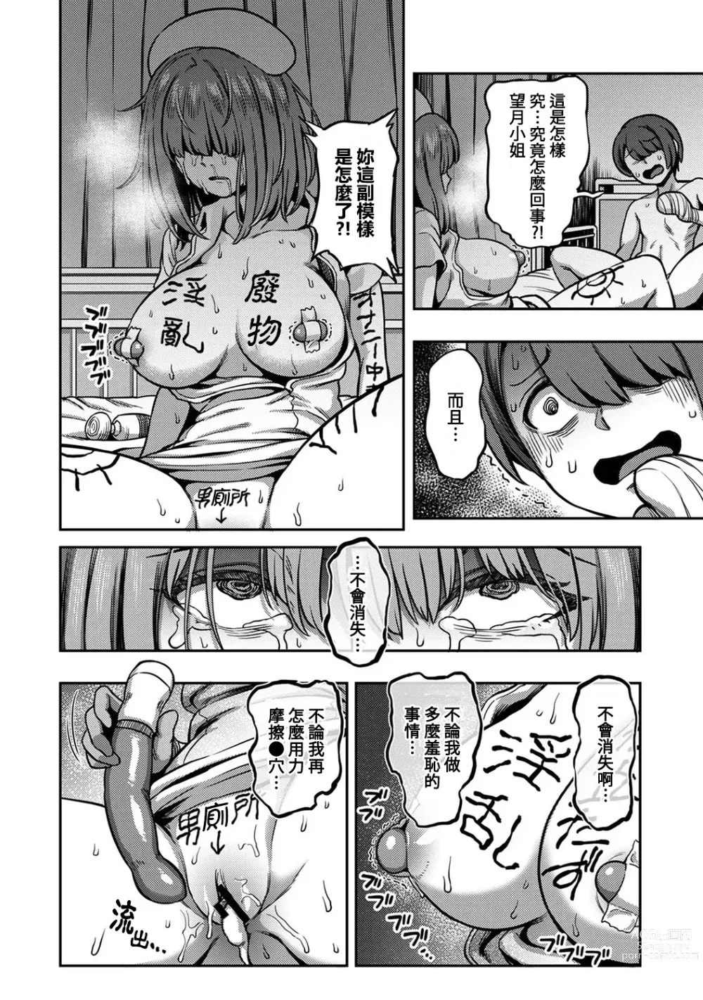 Page 277 of manga 搾精病棟～在只有惡劣性格的護士存在的醫院裡度過的射精管理生活～