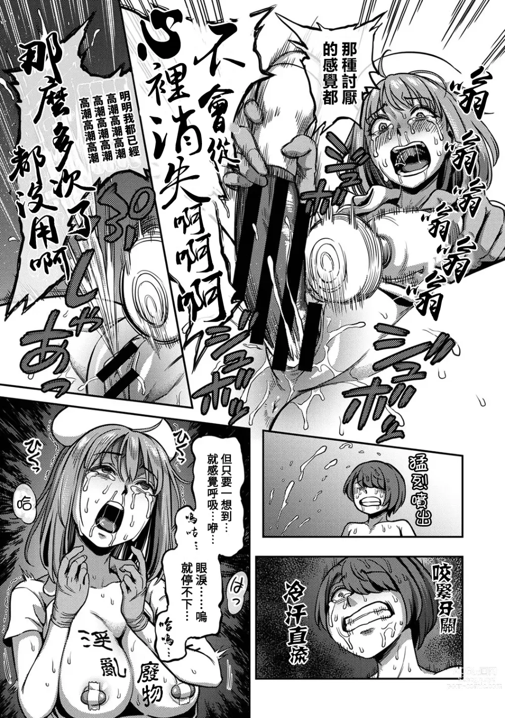 Page 278 of manga 搾精病棟～在只有惡劣性格的護士存在的醫院裡度過的射精管理生活～