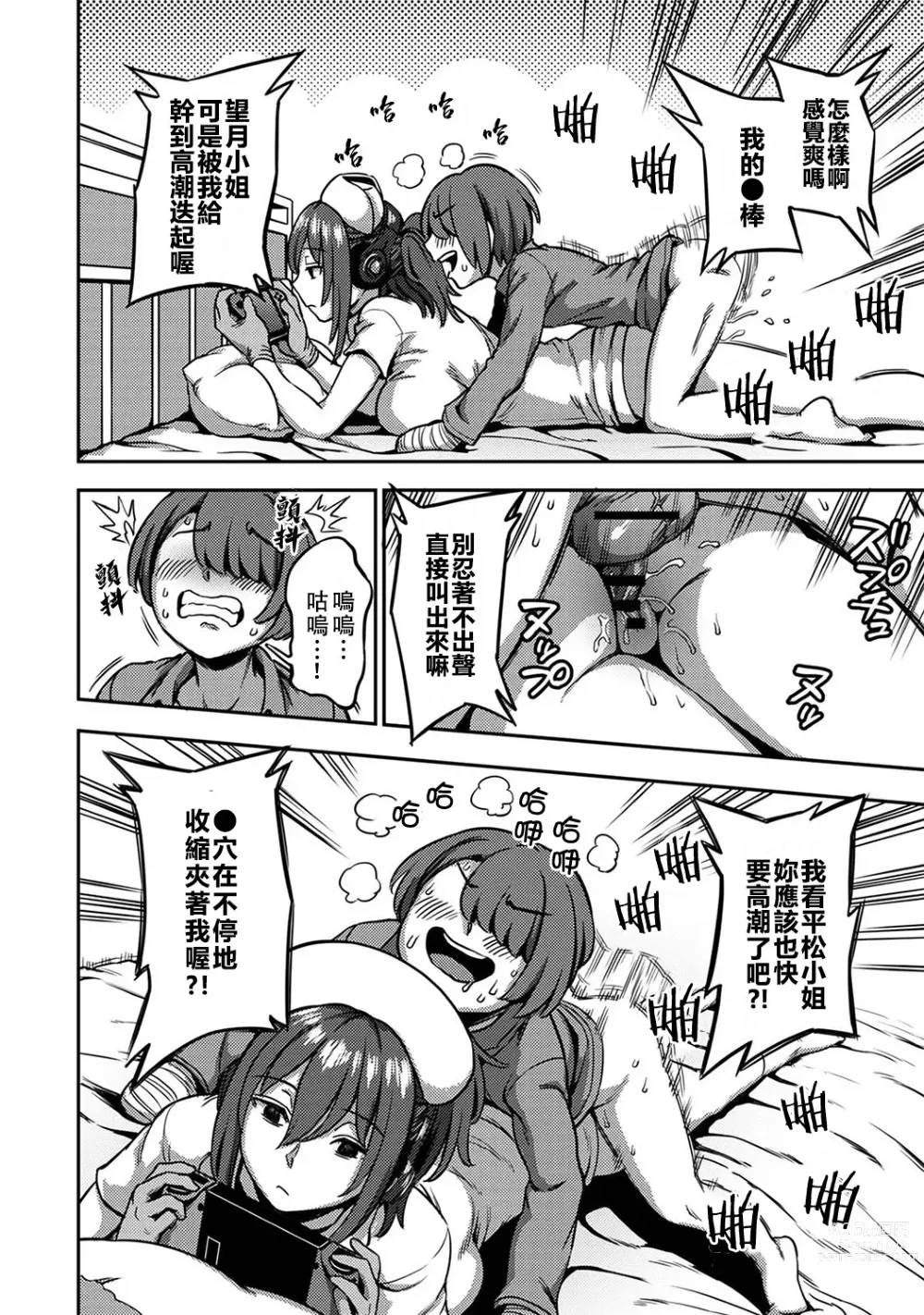 Page 311 of manga 搾精病棟～在只有惡劣性格的護士存在的醫院裡度過的射精管理生活～