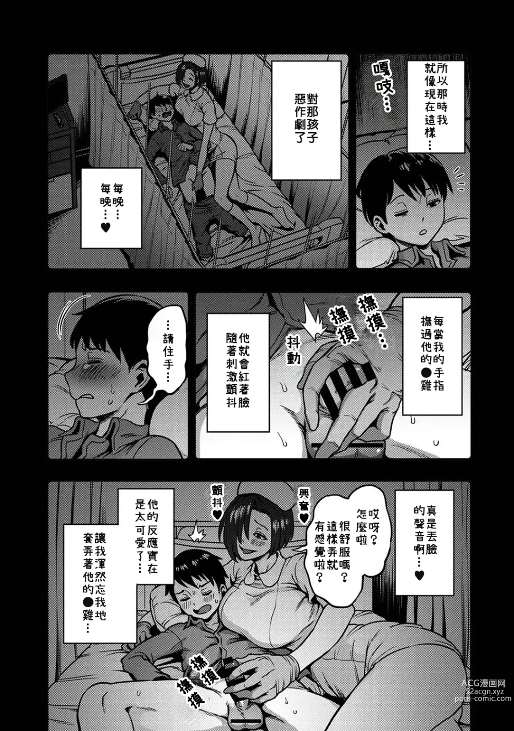 Page 407 of manga 搾精病棟～在只有惡劣性格的護士存在的醫院裡度過的射精管理生活～