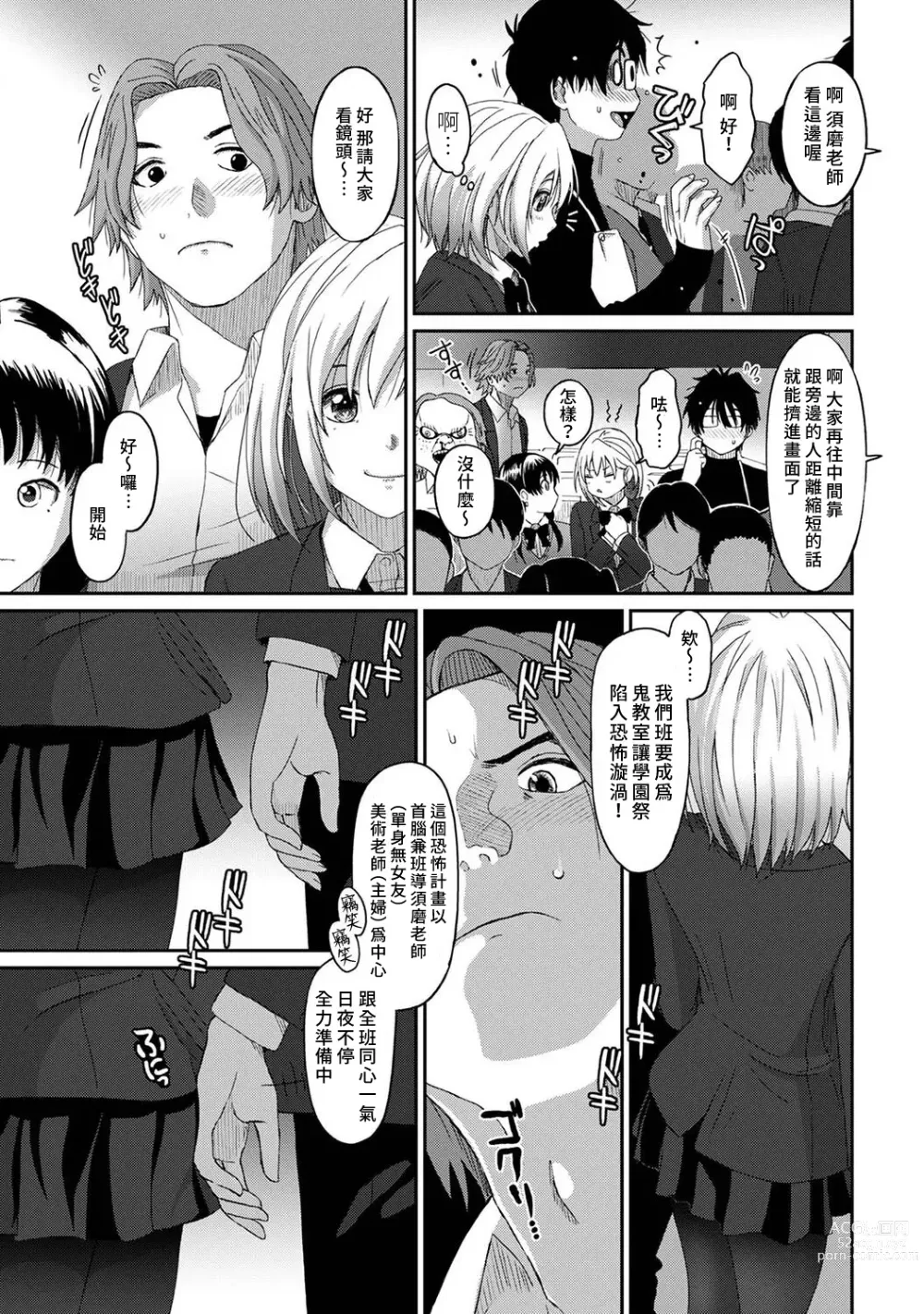 Page 264 of manga 痛苦的甜蜜 Ch. 1-25