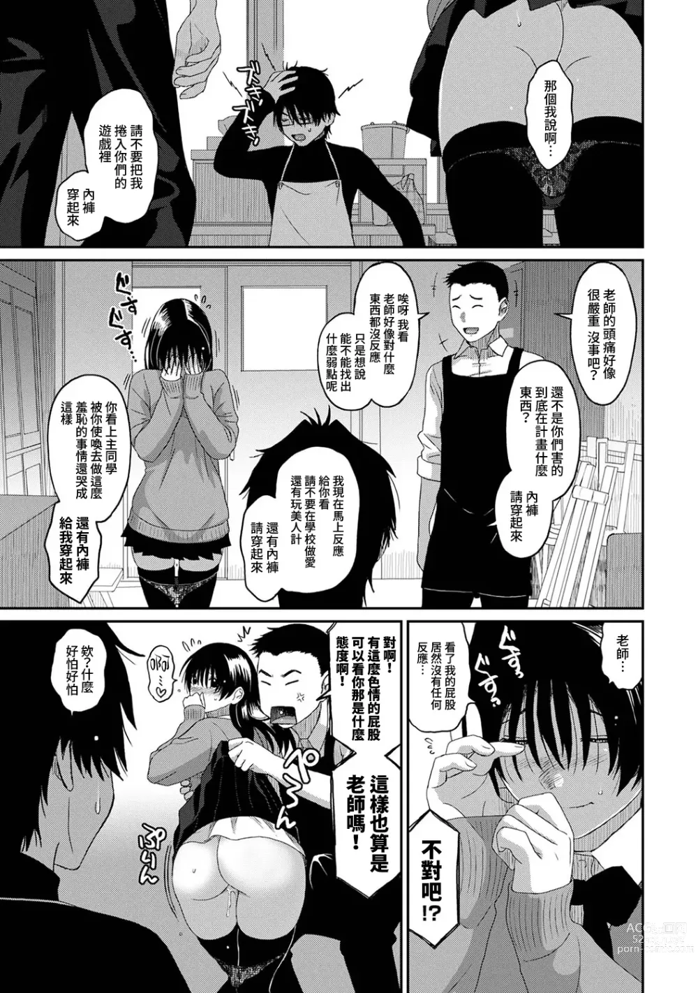 Page 278 of manga 痛苦的甜蜜 Ch. 1-25