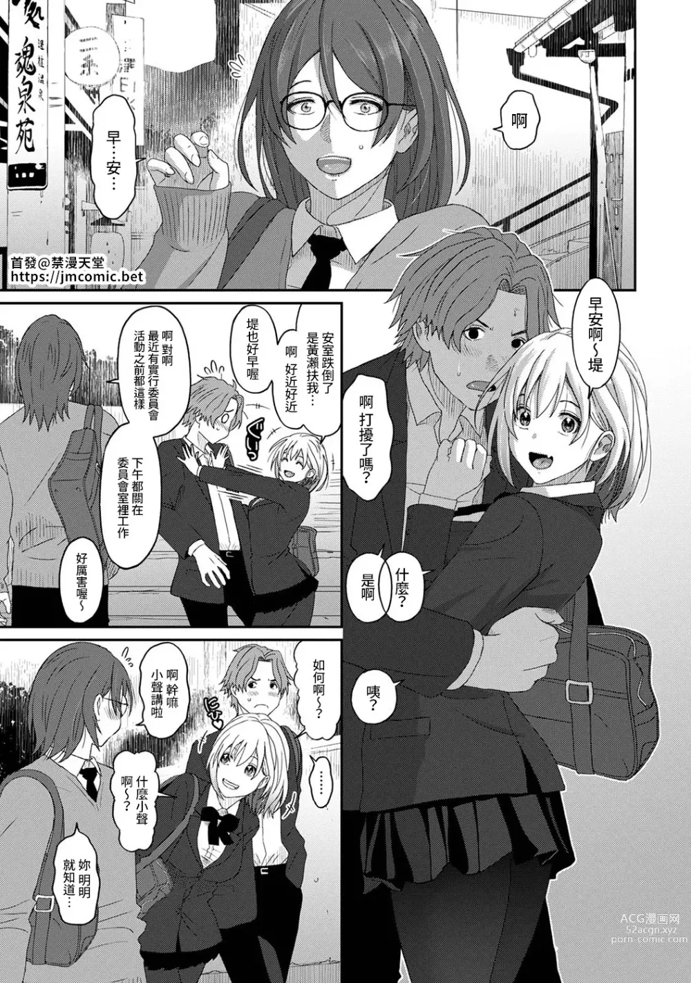 Page 298 of manga 痛苦的甜蜜 Ch. 1-25