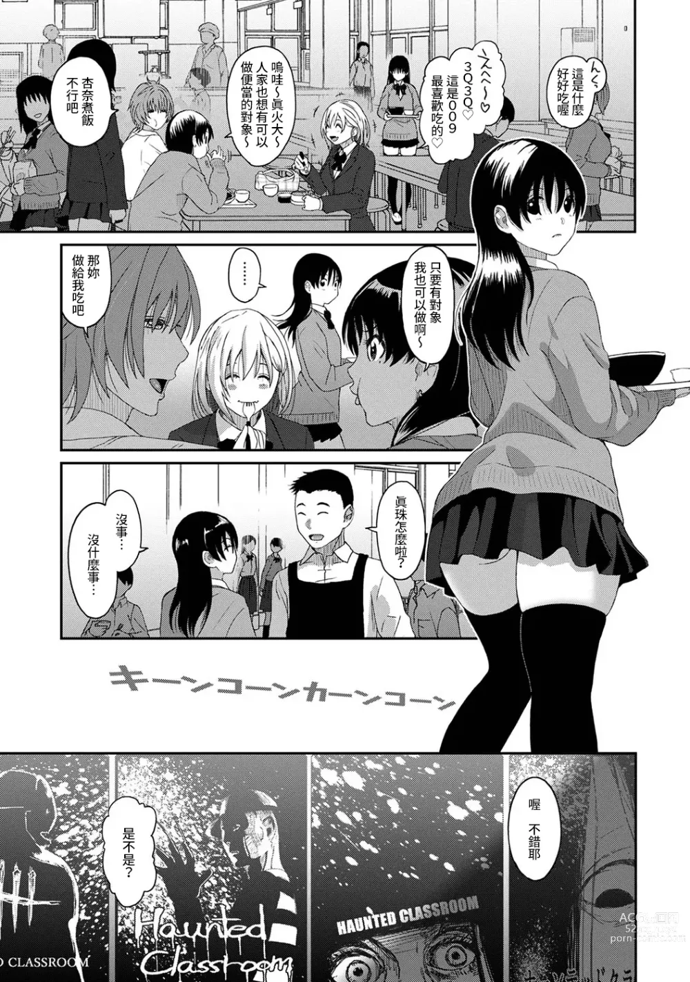 Page 308 of manga 痛苦的甜蜜 Ch. 1-25