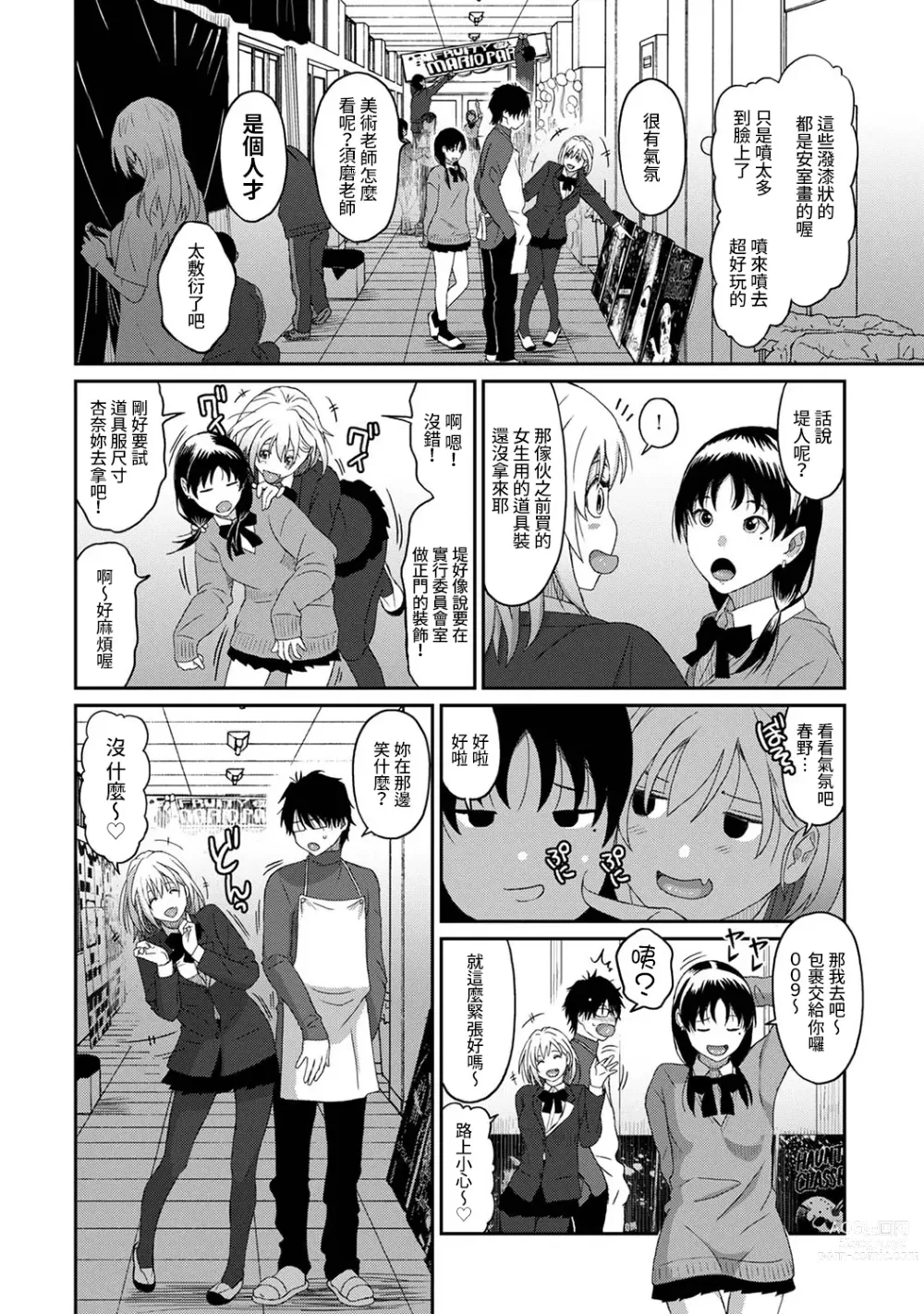 Page 309 of manga 痛苦的甜蜜 Ch. 1-25