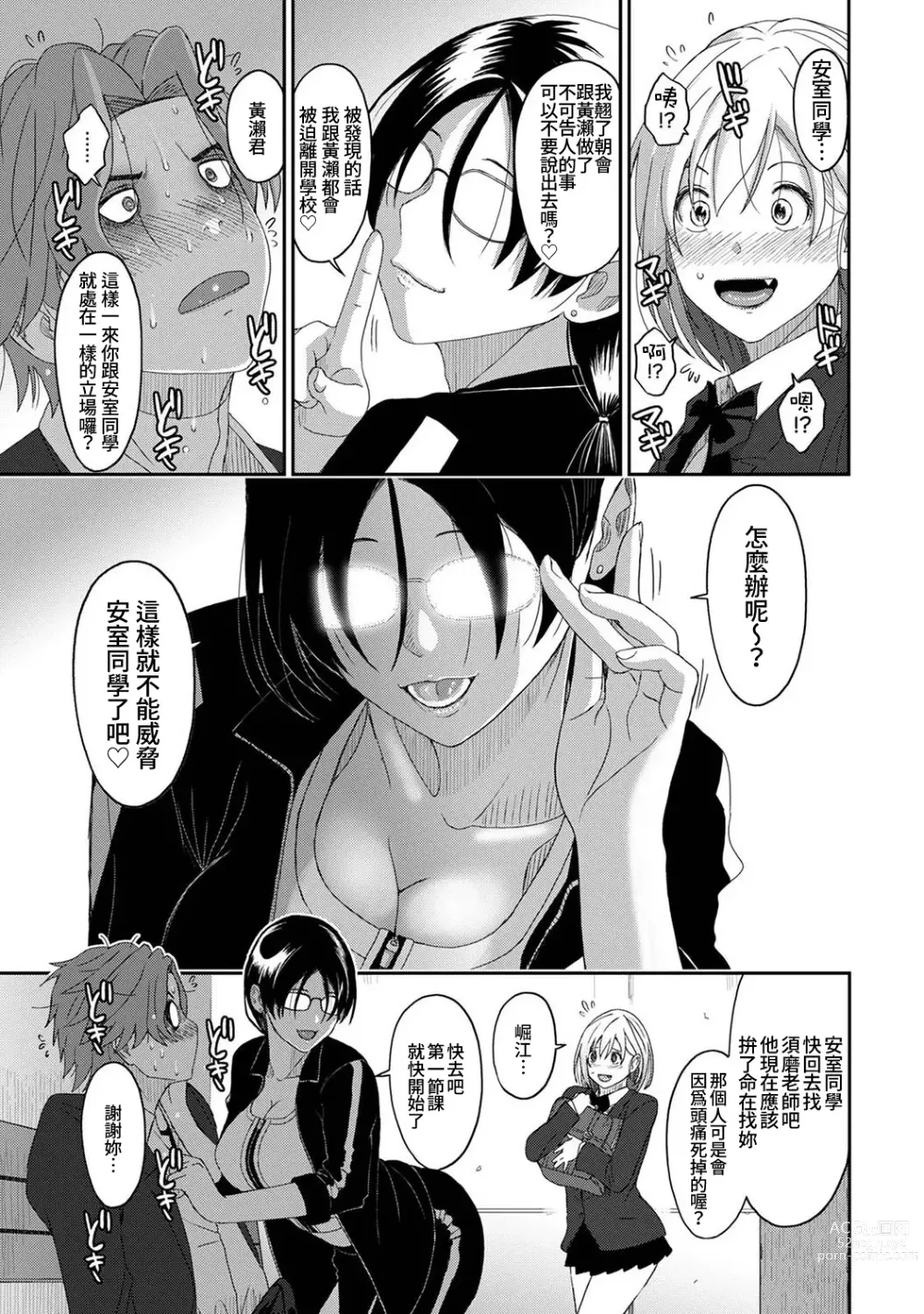 Page 376 of manga 痛苦的甜蜜 Ch. 1-25